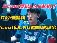 开云体育登录-包含违约离开EDG太后悔！Scout判决结果出炉，赔偿三千多万电竞圈炸锅的词条