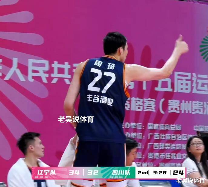 包含全运会5胜0负收官！辽宁大胜山东小组第一付豪22+8赵继的词条