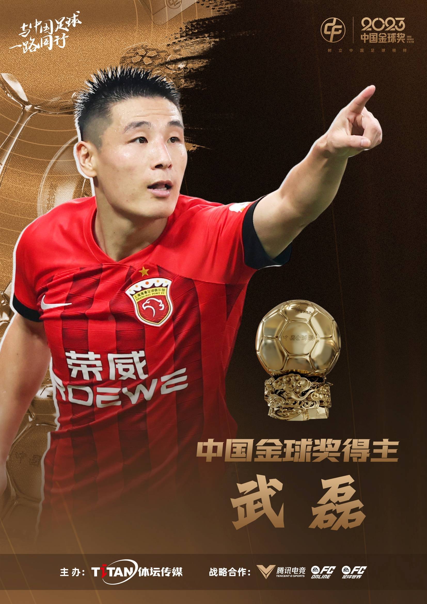 关于中国足球最“穷”赞助商：我没有滔天的背景，借了5000块钱才过的年的信息